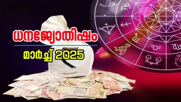 നിങ്ങളുടെ ജീവിതത്തിലെ വഴിത്തിരിവ് സമയമായി, സമുദ്രനീലം ധരിക്കുന്നത് ഉത്തമം, ഇനി വെച്ചടി കയറ്റം, ധനജ്യോതിഷം