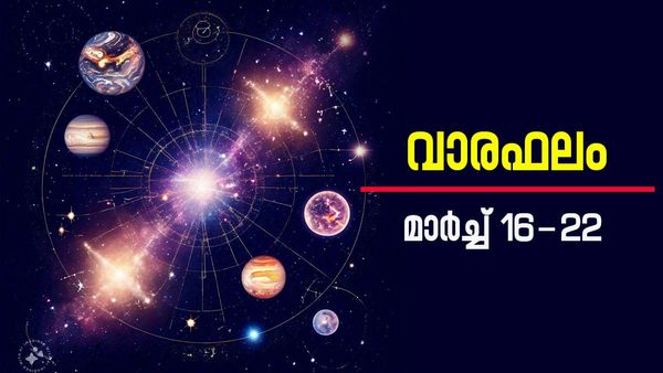 തീരെ പ്രതീക്ഷിക്കാതെയുള്ള പല മാറ്റങ്ങളും ജീവിതത്തിൽ, ഉദ്ദേശിക്കുന്നത് നടക്കും, സമ്പൂർണ്ണ വാരഫലം    