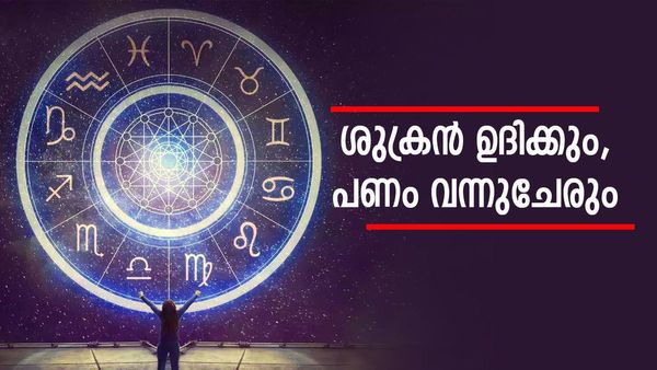 ഹോളി കളിഞ്ഞാൽ കളി മാറും; ഈ രാശിക്കാരുടെ ജീവിതം മാറിമറിയും, പ്രണയം പൂവണിയും, ജോലിയിൽ നേട്ടം