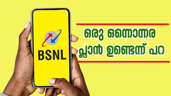 ബിഎസ്എൻഎൽ റിച്ച് ആണ്; 90 ദിവസത്തേക്ക് ആധിയില്ലാതെ ഇരിക്കാം, ഫ്രീ കോളും കിട്ടും, വില അറിയണ്ടേ?