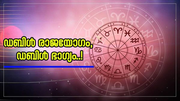 അരനൂറ്റാണ്ടിന് ശേഷമെത്തുന്ന സൗഭാഗ്യം, സ്വത്തുമായി ബന്ധപ്പെട്ട നല്ല വാർത്ത; ബംപർ നേട്ടം, ഈ രാശിക്കാരാണോ? 