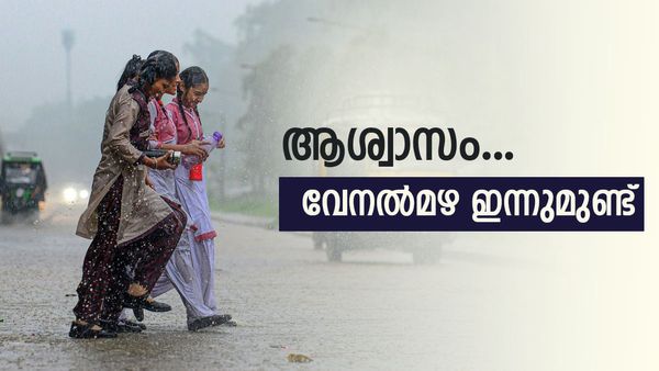 പകൽ കൊടുംചൂട്, വൈകീട്ട് വേനൽമഴ; കേരളത്തിൽ ഇന്നും മഴയ്ക്ക് സാധ്യത, ഇടിമിന്നൽ മുന്നറിയിപ്പും