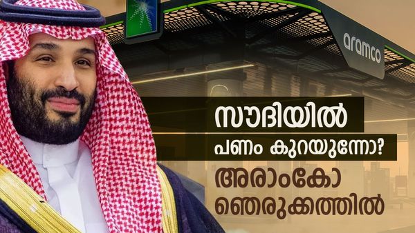 സൗദി അരാംകോ പ്രതിസന്ധിയില്‍; ഇന്ത്യയുടെ മോഹം പാതി നടന്നപ്പോള്‍ പെട്ടത് സൗദി, ലാഭം ഇടിഞ്ഞു