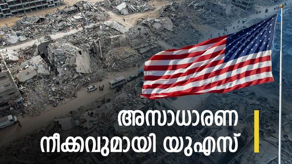 യുഎസിന്റെ അപ്രതീക്ഷിത നീക്കം... ഹമാസുമായി നേരിട്ട് ചര്‍ച്ച,  ഇസ്രായേല്‍ അറിഞ്ഞില്ല? വേദിയായത് ദോഹ!