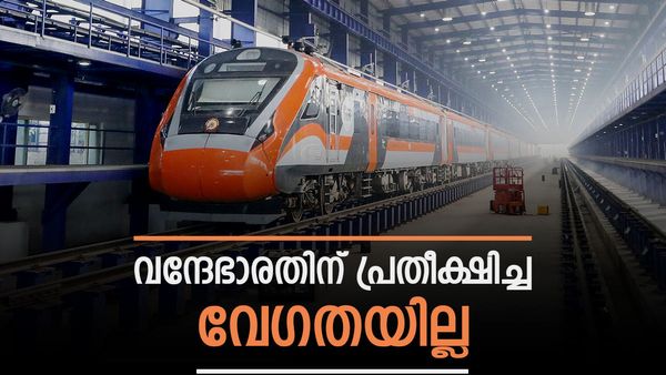 വന്ദേഭാരത് ആളില്ലാതെ ഓടുന്നു; റദ്ദാക്കുമെന്ന് അഭ്യൂഹം, മുംബൈ വരെ നീട്ടി പരിഹാരം കാണാന്‍ നീക്കം