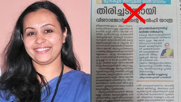 'ആരോഗ്യമന്ത്രി പറഞ്ഞു പറ്റിച്ചുവെന്ന് എഴുതി പിടിപ്പിക്കാനാണ് മാധ്യമങ്ങള്‍ക്ക് ധൃതി', വിമർശിച്ച് വീണാ ജോർജ്