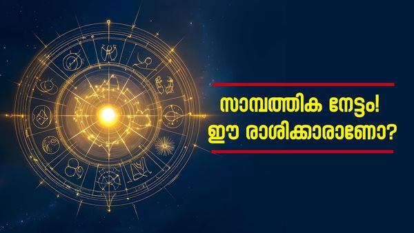 വിഷുവോട് കൂടി ഈ രാശിക്കാരുടെ ഭാ​ഗ്യം തെളിഞ്ഞു; നാളെ മുതൽ രാജാവിനെ പോലെ ജീവിക്കാം,കഷ്ടപ്പാട് തീർന്നു, പണമെത്തും