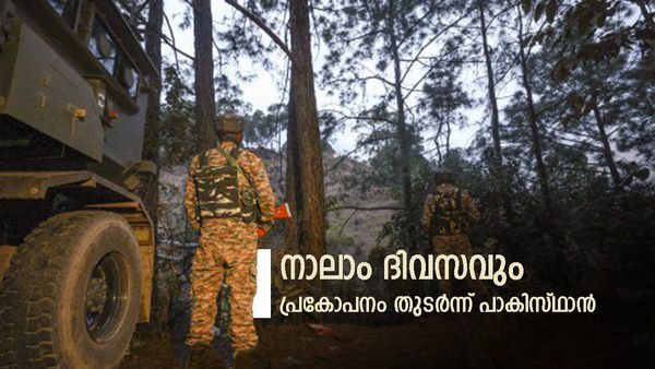 നാലാം ദിവസവും തുടര്‍ച്ചയായ പ്രകോപനം തുടര്‍ന്ന് പാകിസ്ഥാന്‍; കുപ്‌വാര, പൂഞ്ച് മേഖലയില്‍ വെടിവയ്പ്പ്