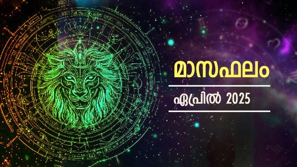 ഏപ്രിൽ മാസം ഈ നാളുകാർക്ക് രാശിവീഥിയില്‍ സൗഭാഗ്യം, പുതിയ ജോലി,  ജീവിതത്തില്‍ സുപ്രധാന മാറ്റങ്ങളുടെ കാലം