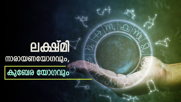 മേയ് മാസത്തിൽ ഒന്നല്ല, രണ്ട് രാജയോ​ഗം; ഈ രാശിക്കാർക്ക് മാസങ്ങളോളം കുബേരജീവിതം..