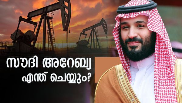സൗദി അറേബ്യ തകരുമോ? ക്രൂഡ് ഓയിലില്‍ ഭയപ്പെടുത്തുന്ന പ്രവചനം: ഇപ്പോള്‍ തന്നെ വരുമാനം കുത്തനെ ഇടിഞ്ഞു
