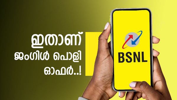 ബിഎസ്എൻഎലിന്റെ ഒന്നൊന്നര ഐറ്റം; 180 ദിവസത്തെ വാലിഡിറ്റി, 90 ജിബി ഡാറ്റയും, വില എത്ര എന്നറിയുമോ? 