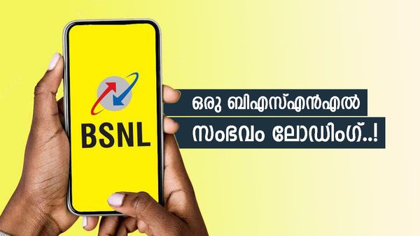 ബിഎസ്എൻഎലിന്റെ മരണമാസ്; ഈ പ്ലാൻ പൊളിക്കും, 365 ദിവസത്തെ വാലിഡിറ്റി, 36 ജിബി ഡാറ്റയും, വില എത്ര? 