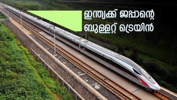 മുംബൈ ടു അഹമ്മദാബാദ്, 530 കി.മീ, 2 മണിക്കൂര്‍ തികച്ച് വേണ്ട, ജപ്പാന്റെ ബുള്ളറ്റ് ട്രെയിന്‍ ഇന്ത്യയിലേക്ക്!