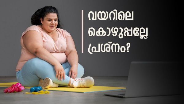 ചാടിയ വയർ കുറച്ച്, ഒതുങ്ങിയ അരക്കെട്ട് സ്വന്തമാക്കാം; ഈ 5 പാനീയങ്ങൾ മതി, വീട്ടിൽ തയ്യാറാക്കാം