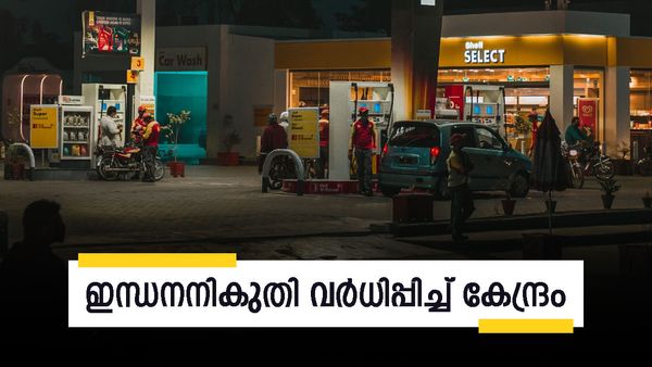 ഡീസലിന്റേയും പെട്രോളിന്റേയും എക്‌സൈസ് ഡ്യൂട്ടി വര്‍ധിപ്പിച്ച് കേന്ദ്രം