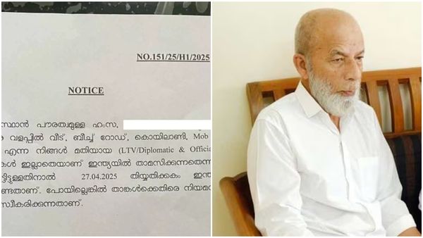 ഹംസാക്ക പാകിസ്താനിലേക്ക് പോകേണ്ട: രാജ്യം വിടണമെന്ന് ആവശ്യപ്പെട്ട് നല്‍കിയ നോട്ടീസ് പിന്‍വലിച്ച് പൊലീസ്