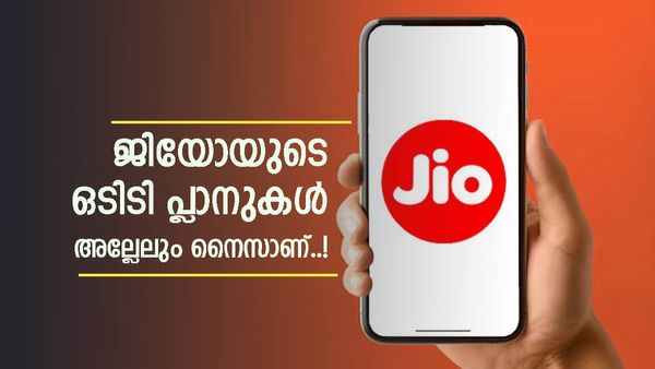 ജിയോ ഒരേ പൊളി; 10 ജിബി ഡാറ്റ, 28 ദിവസത്തേക്ക് എന്റർടൈൻമെന്റ് ഗ്യാരന്റി, ഒടിടി ആനുകൂല്യം ഞെട്ടിക്കുമോ?