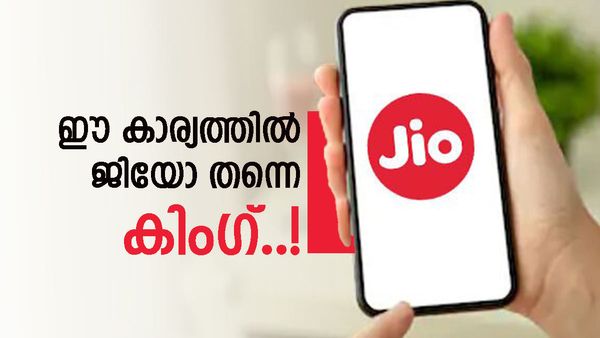 ജിയോയ്ക്ക് ജയ് വിളി..; കേട്ടാൽ കിളി പോവുന്ന ഓഫർ, 24 ജിബി ഡാറ്റ, ഫ്രീ കോളും എസ്എംഎസും, വില? 