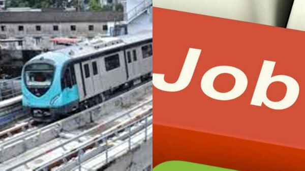 കൊച്ചി മെട്രോയിൽ ഇതാ നിരവധി ഒഴിവുകൾ; ലക്ഷങ്ങൾ ശമ്പളവും..ഇപ്പോൾ അപേക്ഷിക്കൂ