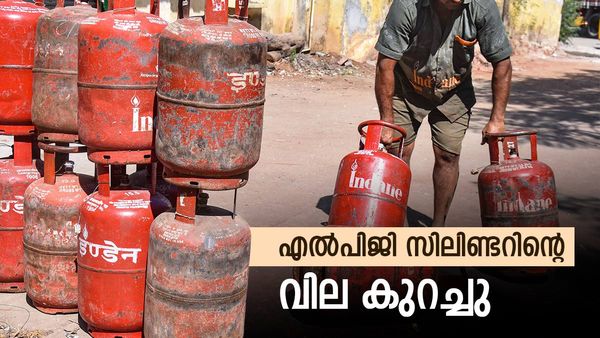 ആശ്വാസം.. എല്‍പിജി സിലിണ്ടറിന്റെ വില കുറച്ചു..! പുതിയ നിരക്കുകള്‍ ഇങ്ങനെ