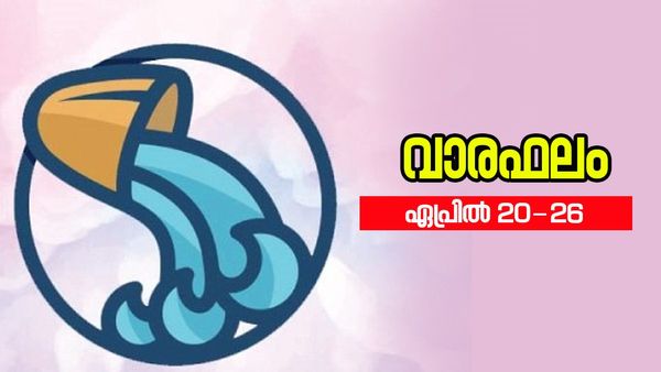 നറുക്കെടുപ്പുകളിലും ഭാഗ്യപരീക്ഷണങ്ങളിലും വിജയിക്കും, ധനസമൃദ്ധിയുണ്ടാകും, പുതിയ വാഹനം വാങ്ങും, വാരഫലം