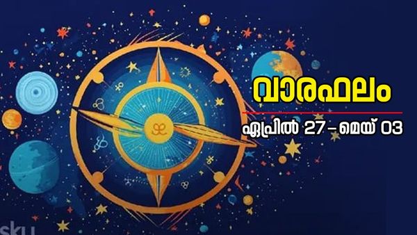 വാരഫലം: നറുക്കെടുപ്പിലൂടെ ഈ നാളുകാരെ തേടി ഭാഗ്യമെത്തും, അപ്രതീക്ഷിതമായ നേട്ടങ്ങളും കൈവരും