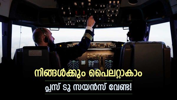 പ്ലസ് ടുവിന് ആര്‍ട്‌സും കൊമേഴ്‌സും എടുത്തവര്‍ക്കും പൈലറ്റാകാം; വമ്പന്‍ മാറ്റത്തിന് ഡിജിസിഎ