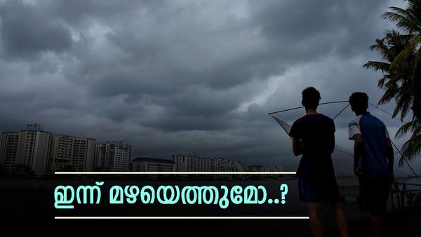 കള്ളക്കടൽ പ്രതിഭാസം; പ്രത്യേക ജാഗ്രതാ നിർദേശം; ഇന്ന് മഴയ്ക്ക് സാധ്യതയുണ്ടോ?