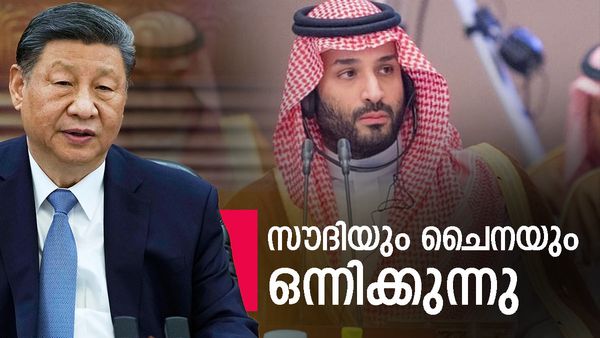 സൗദി അറേബ്യയെ കൂട്ടുപിടിച്ച് ചൈന നടത്തുന്ന നീക്കം; ഒപ്പം ട്രംപിന് ഉഗ്രന്‍ കെണിയും, ഡോളര്‍ ഒഴുക്കും