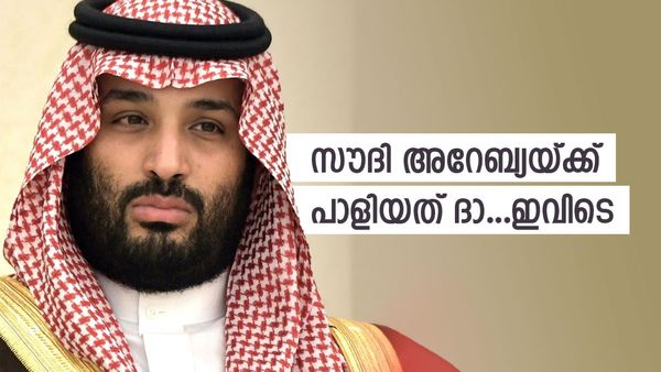 കടം വര്‍ധിച്ച് സൗദി അറേബ്യ; വന്‍കിട പദ്ധതികള്‍ പാതിവഴിയില്‍ കിടക്കുമോ? പാളിയത് ഇങ്ങനെ