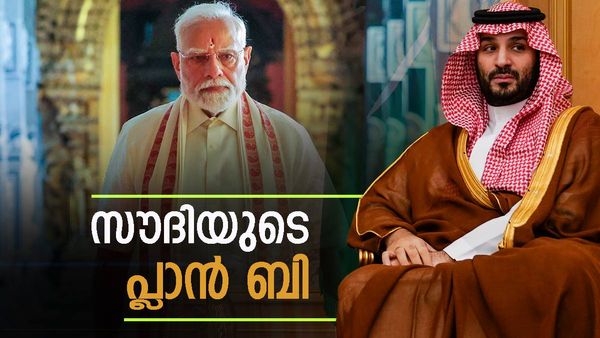 സൗദി അറേബ്യ പ്ലാന്‍ ബി തയ്യാറാക്കുന്നു; ഇന്ത്യയ്ക്കും നേട്ടമാകും, എണ്ണവില ഇനിയും കുറയും