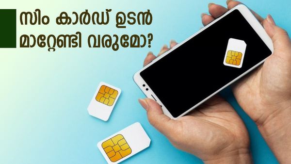 സിം കാർഡിൽ പണി വരുന്നു; ചിപ്പുകളിൽ ചൈനീസ് സാന്നിധ്യം കണ്ടെത്തി, ഒറ്റയടിക്ക് മാറ്റുന്നത് പരിഗണനയിൽ?