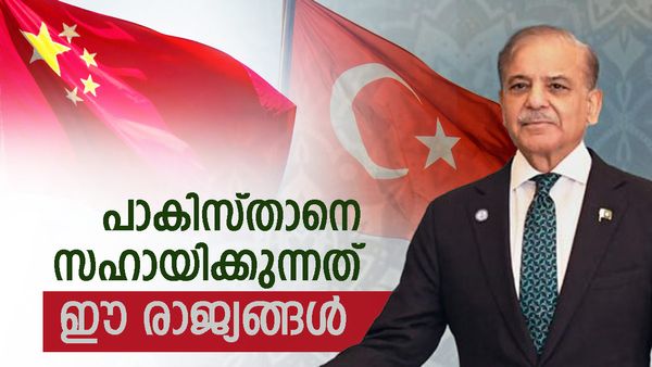 സൗദി അറേബ്യയും ഇറാനുമല്ല; പാകിസ്താനെ സഹായിക്കുന്നത് ഈ രാജ്യങ്ങള്‍, യുദ്ധോപകരണം എത്തി