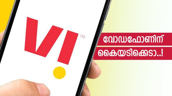 വിഐ വക ഒന്നൊന്നര ഐറ്റം; ഈ പ്ലാൻ വേറെ ലെവൽ, 56 ജിബി ഡാറ്റയും ഫ്രീ കോളും കിട്ടും, വില എത്രയാണ്?
