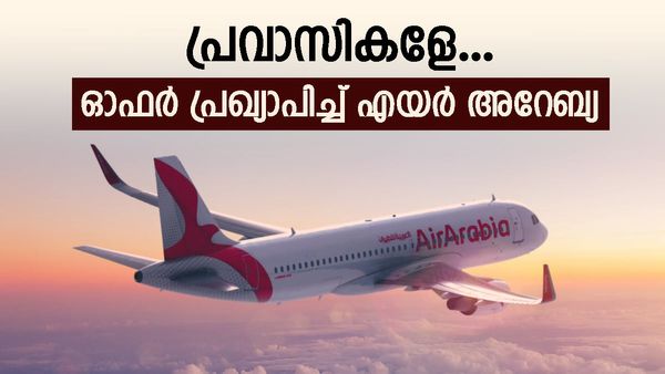 യുഎഇ പ്രവാസികള്‍ നാട്ടിലേക്ക് വരുന്നോ? ഓഫര്‍ പ്രഖ്യാപിച്ച് എയര്‍ അറേബ്യ, മറ്റു ഗള്‍ഫ് യാത്രയ്ക്കും