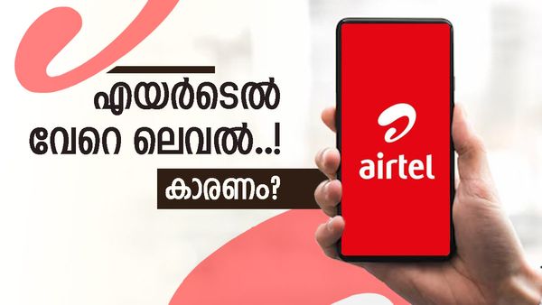 എയർടെൽ തന്നെ കേമൻ; മറ്റ് കമ്പനികൾ ഭയക്കണം..! 3 ജിബി ഡാറ്റയും ഫ്രീ കോളും, വില എത്രയാണ്?