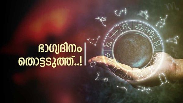 48 മണിക്കൂറിനുള്ളില്‍ ഭാഗ്യം നിങ്ങളെ കടാക്ഷിക്കും, ഇനിയങ്ങോട്ട് ആഡംബര ജീവിതം; ഈ രാശിക്കാരാണോ?