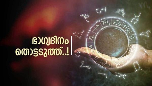 രണ്ടാഴ്ചയ്ക്കുള്ളില്‍ പണപ്പെട്ടി നിറയും... നിധികുംഭം കൈയിലേക്ക്; ഈ രാശിക്കാരാണോ?