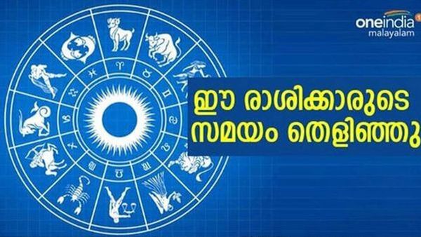ഇതെന്തൊരു രാജയോഗം! പുതിയ വീടും കാറും കൈയിലേക്ക്, പോരാത്തതിന് ബംപര്‍ ലോട്ടറിയും! നിങ്ങളുമുണ്ടോ?