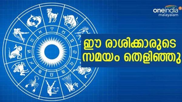 പുതിയ വീടും കാറും.. ആസ്തി ഇരട്ടിക്കും; ഒരു മാസത്തിനുള്ളില്‍ ഈ രാശിക്കാരുടെ ജീവിതം മാറിമറിയും