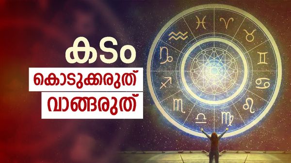 പ്രണയം പൂത്തുലയും, ജോലിയിൽ നല്ല മുന്നേറ്റം ഉറപ്പാണ്; ദാമ്പത്യ ജീവിതം നന്നായി വരും, ഈ രാശിക്കാരാണോ?