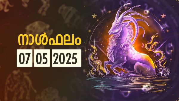 ഈ നാളുകാർക്ക് സുഖഭോഗങ്ങള്‍ അനുഭവിക്കാനുളള ഭാഗ്യം, ഉന്നതസ്ഥാനപ്രാപ്തി, ഉദ്ദിഷ്ടകാര്യം സാധിക്കും, നാൾഫലം