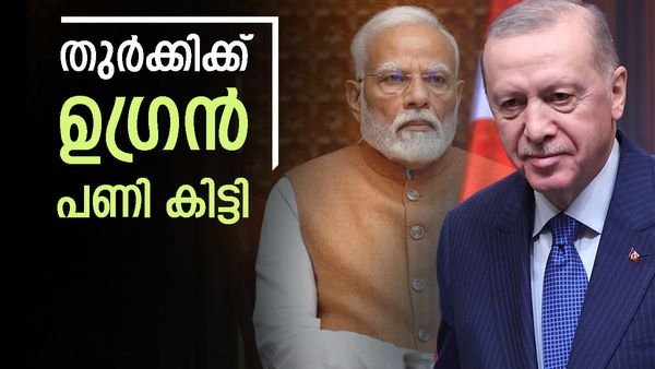 തുര്‍ക്കിക്ക് അപ്രതീക്ഷിത തിരിച്ചടി; ബുക്കിങ് റദ്ദാക്കി ഇന്ത്യക്കാര്‍, മാര്‍ബിള്‍ ഹബ്ബും ഉടക്കി