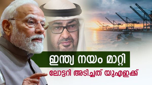 യുഎഇക്ക് ലോട്ടറി അടിച്ചു; സൗദി, ഇറാഖ്, റഷ്യ മുന്നേറി, ഇന്ത്യന്‍ നയംമാറ്റത്തില്‍ വീണത് അമേരിക്ക
