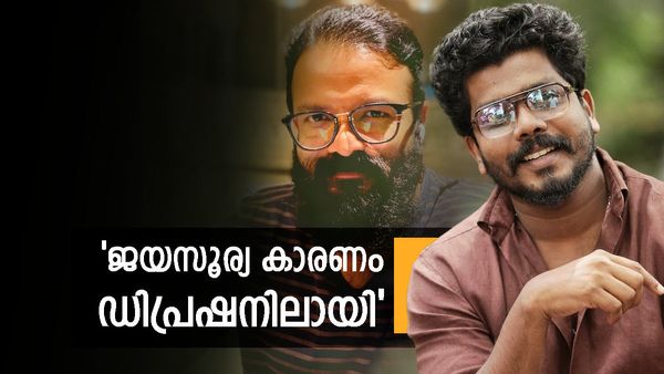 75 ലക്ഷത്തില്‍ നിന്ന് ഒന്നരക്കോടിയിലേക്ക് ജയസൂര്യ പ്രതിഫലം കൂട്ടി, ആ സിനിമ തന്നെ ഉപേക്ഷിച്ചു; വെളിപ്പെടുത്തല്‍