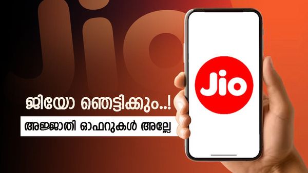 ജിയോയോട് മുട്ടാൻ നിക്കണ്ട, മുട്ടോളം എത്തില്ല; ആകെ 200 ജിബി ഡാറ്റ, 98 ദിവസം കുശാലായി, വില എത്ര?