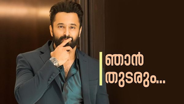 'അടിച്ചിട്ടുണ്ടെങ്കിൽ അഭിനയം നിർത്താം, വധഭീഷണി തൊട്ട് പെണ്ണുകേസ് വരെ', തുറന്നടിച്ച് ഉണ്ണി മുകുന്ദൻ