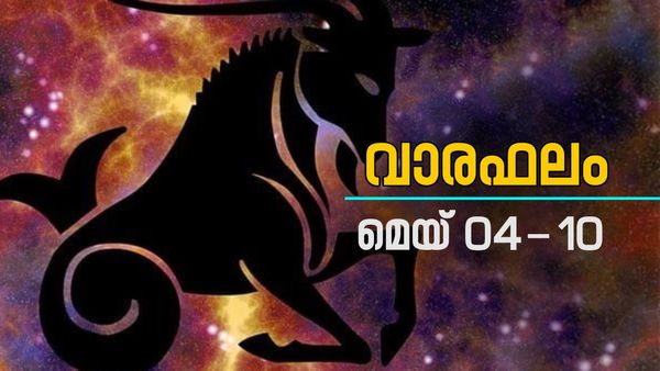 പുതിയ വാഹനം വാങ്ങണോ? ഈ നാളുകാർക്ക് നടക്കും, യാത്രകള്‍ കൊണ്ട് നേട്ടങ്ങള്‍ കൈവരും, മെയ് ആദ്യ ആഴ്ചയിലെ രാശിഫലം