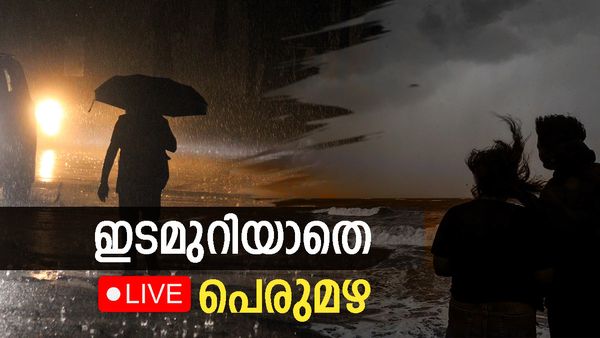 Kerala Rain Live Updates: മഴയുടെ ശക്തി കുറയുന്നു, ഇന്ന് നാല് ജില്ലകളില്‍ യെല്ലോ അലര്‍ട്ട്